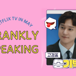 frankly speaking, korean comedy, funny tv series, new kdrama on netflix, rom-com kdrama